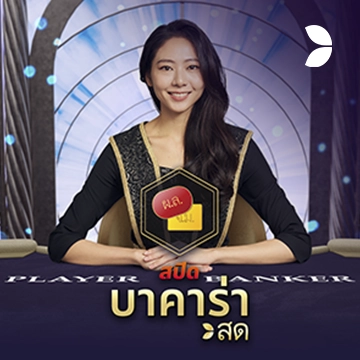 Thai Speed Baccarat B - STONEBET88
