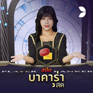 Thai Speed Baccarat C - STONEBET88